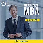 Презентация программы MBA-Стратегический менеджмент